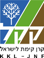 לוגו  קרן קיימת לישראל