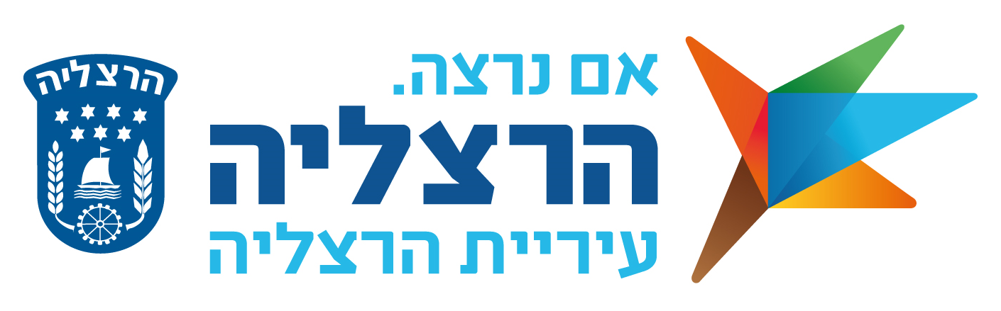 לוגו  עיריית הרצליה